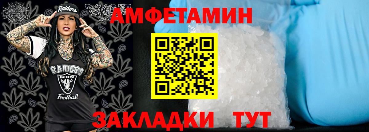 Amphetamine 98% Обнинск