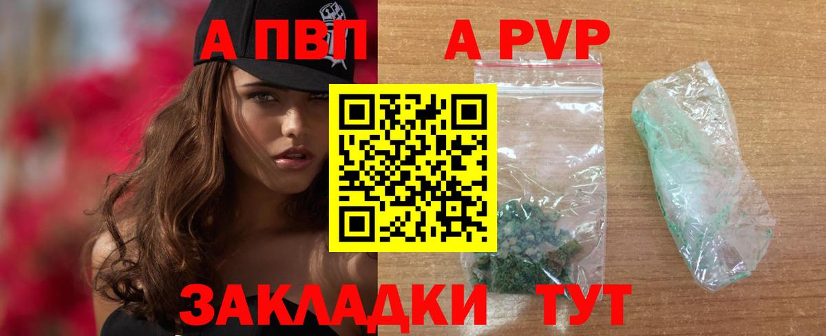 где купить наркотик  Вход с VPN  A-PVP VHQ  Обнинск  A PVP СК КРИС 