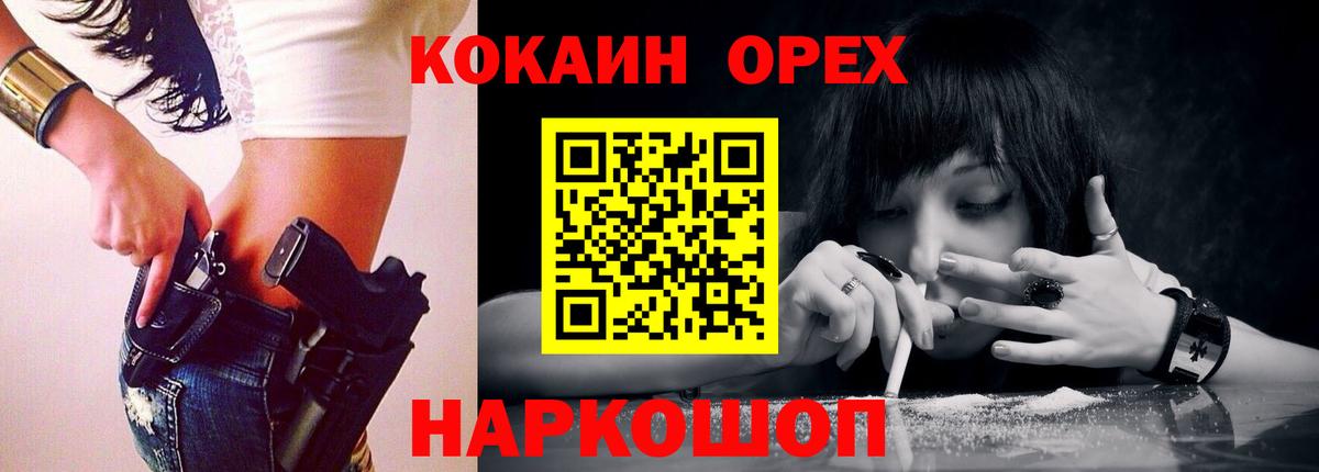 Cocaine  Вход с VPN  где найти наркотики  Кокаин Колумбийский  Обнинск 