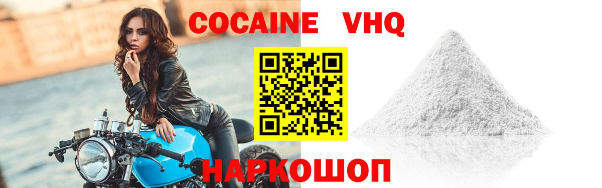 COCAIN Перу Обнинск