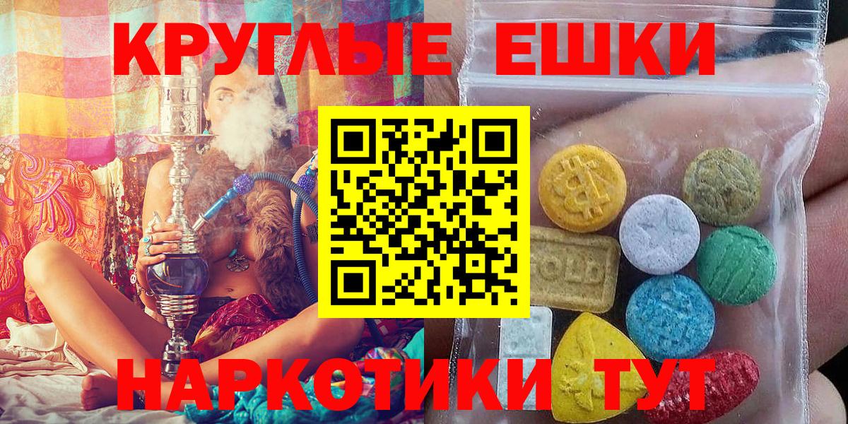 Экстази  Вход с VPN  mega ТОР  ЭКСТАЗИ XTC  ЭКСТАЗИ 300 mg  Обнинск 