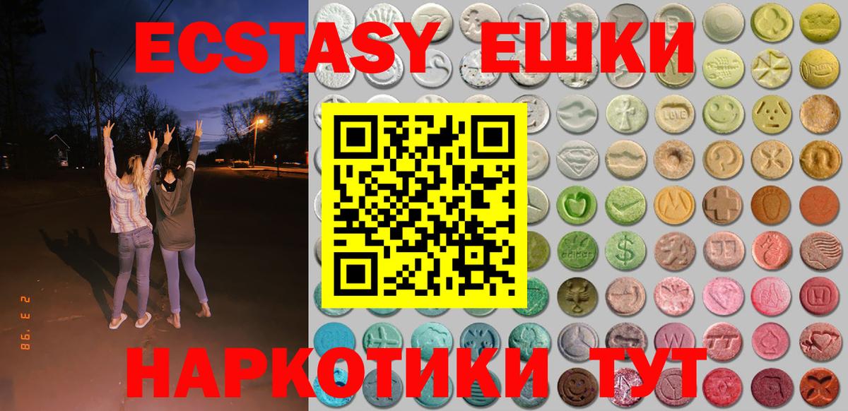 Экстази XTC Обнинск
