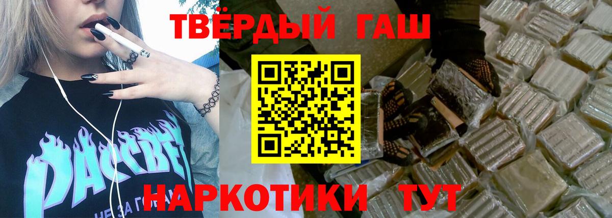 ГАШИШ  ГАШИШ убойный  Вход с VPN  Обнинск 