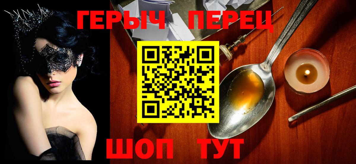 Героин хмурый  Вход с VPN  Обнинск 