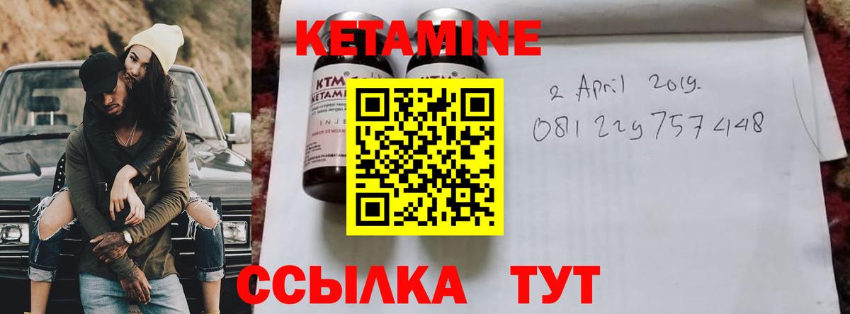 КЕТАМИН VHQ  Вход с VPN  omg как войти  Обнинск 