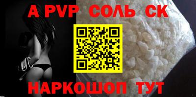apvp Рыбинск