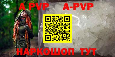 apvp Рыбинск