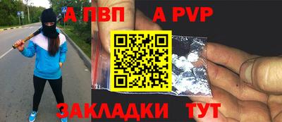 apvp Рыбинск