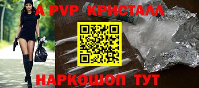 apvp Рыбинск