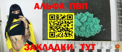 apvp Рыбинск