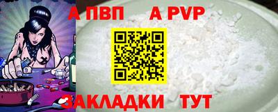 apvp Рыбинск