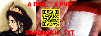 apvp Рыбинск
