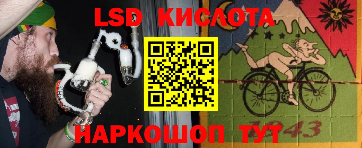 Обнинск  ЛСД экстази кислота  Вход с VPN  Лсд 25 экстази кислота 