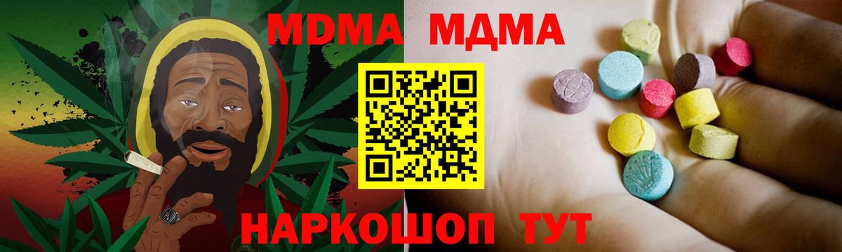 Обнинск  МДМА Molly  МДМА  Вход с VPN 