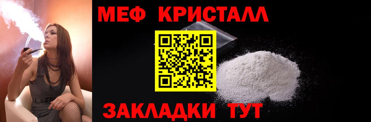МЯУ-МЯУ  МЕФ мука  МЕФ  где найти   Обнинск  Вход с VPN 