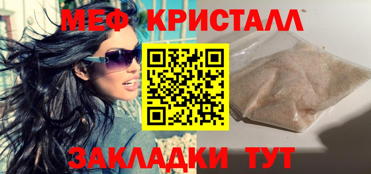 Меф Обнинск