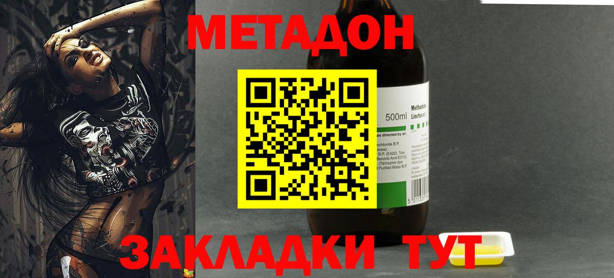 МЕТАДОН VHQ  Вход с VPN  mega как зайти  Метадон мёд  Обнинск 