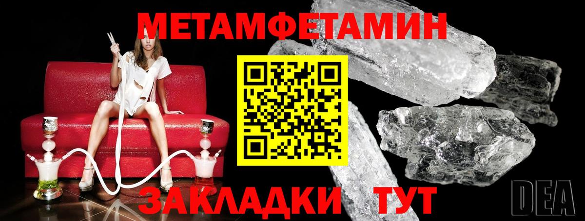 Первитин мет  Вход с VPN  Обнинск 
