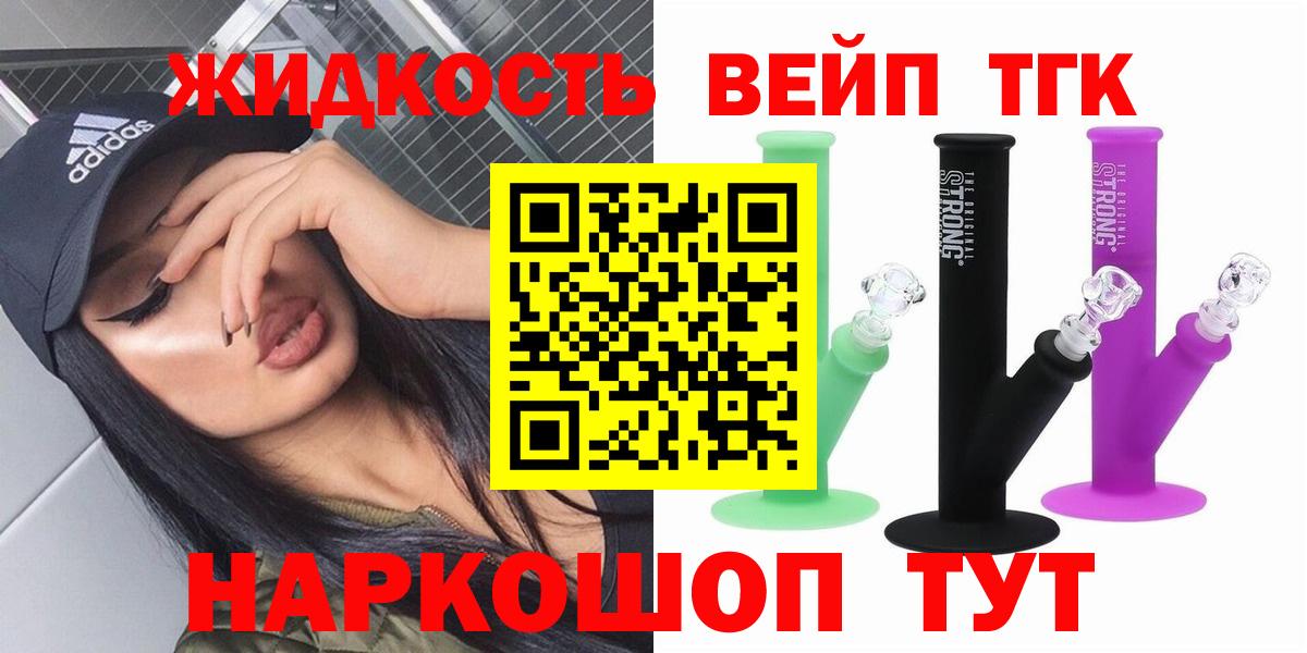Обнинск  ТГК концентрат  закладки  Вход с VPN  MEGA зеркало  Дистиллят ТГК Wax 